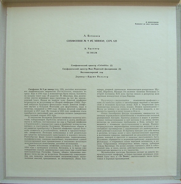 Л. БЕТХОВЕН Симфония №9 / А. БРУКНЕР  Te Deum (Б. Вальтер)
