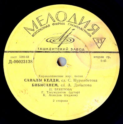 Каракалпакские народные песни
