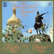 Привіт з України