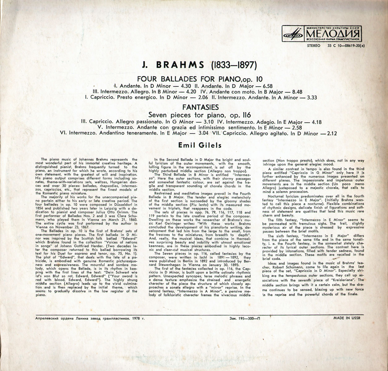 И. БРАМС. Играет Э. Гилельс (ф-но)