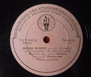 Женский вок. октет "Лайне" - Песня подруг / Моя земля