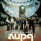 Ленинградская группа "Лира"