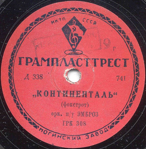 Орк. под управлением Эмброз - Континенталь / Оркестр Марека Вебера - Китайская серенада