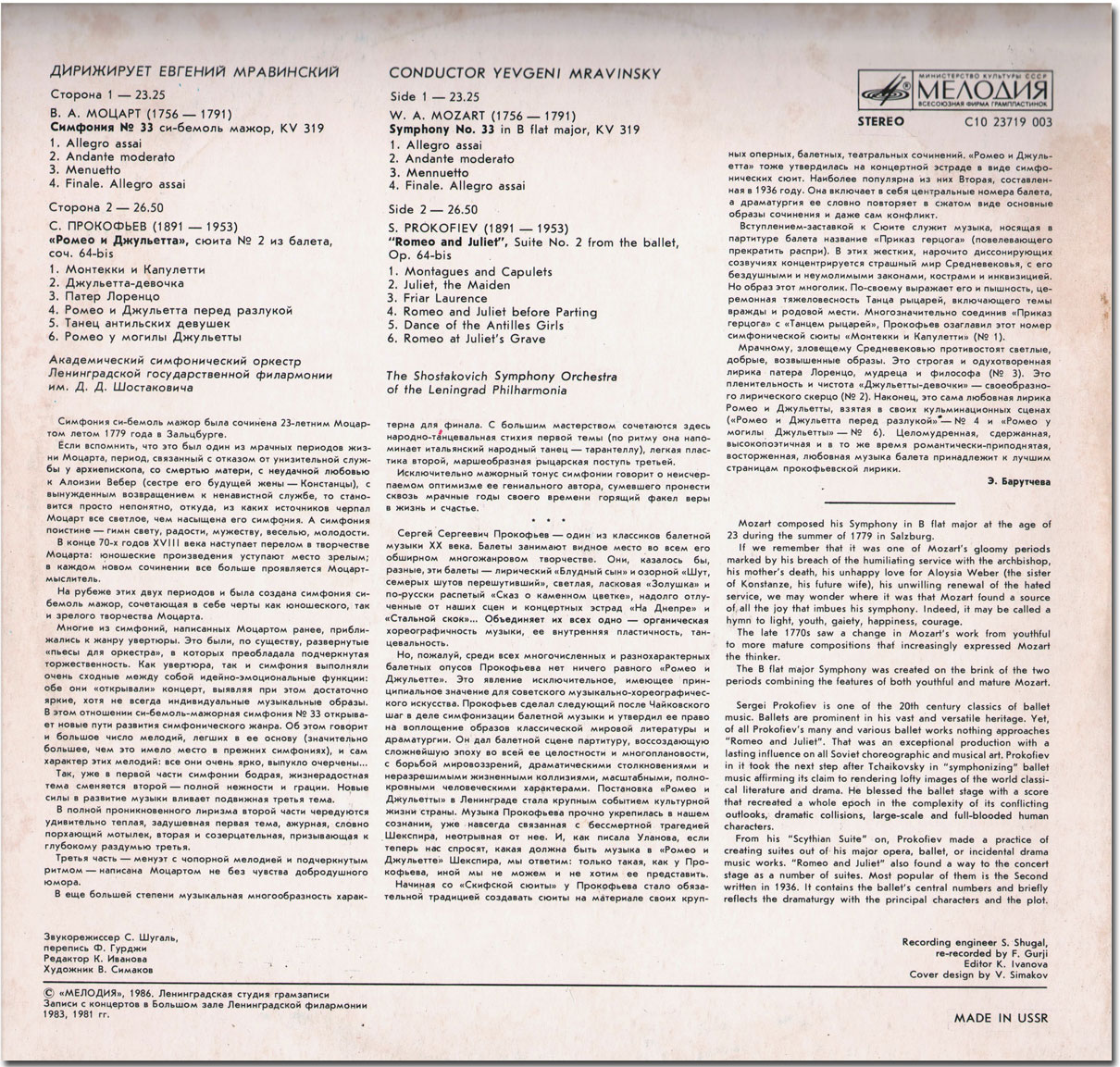 Дирижирует Евгений Мравинский