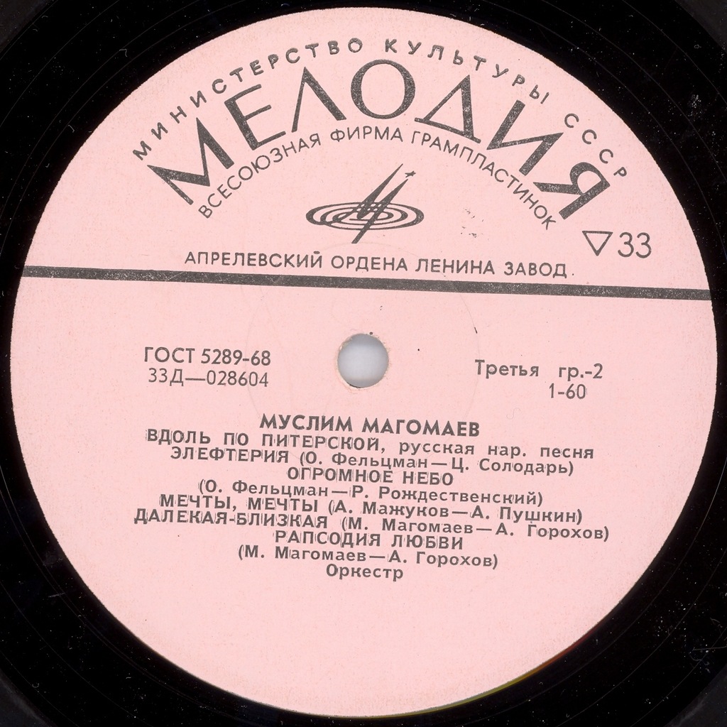 Муслим Магомаев