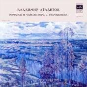 Владимир АТЛАНТОВ (тенор). Романсы П. Чайковского и С. Рахманинова