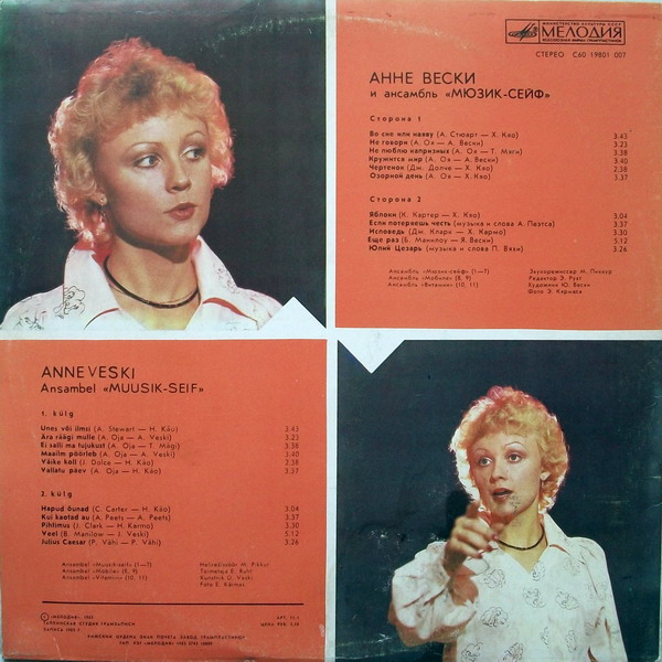 Анне ВЕСКИ и ансамбль "Мюзик-сейф" (на эстонском языке)