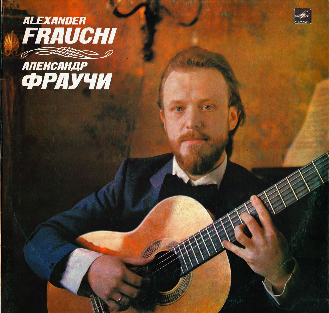 Александр ФРАУЧИ, гитара