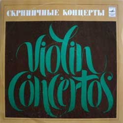 А. ВИВАЛЬДИ Скрипичные концерты (Л. Коган, Е. Гилельс, П. Коган)