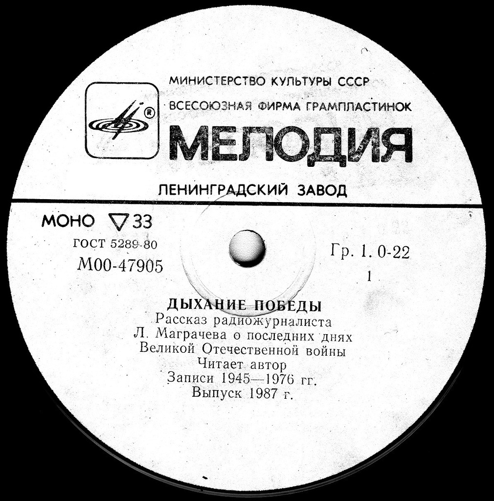 ДЫХАНИЕ ПОБЕДЫ