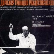 И. С. Бах - Г. Малер / Л. Яначек. Дирижирует Г. Рождественский
