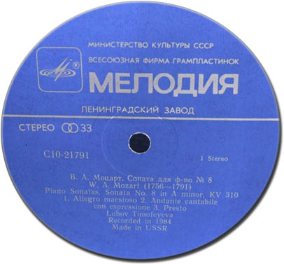 В. А. МОЦАРТ Сонаты для ф-но № 8 и № 9 (Л. Тимофеева)