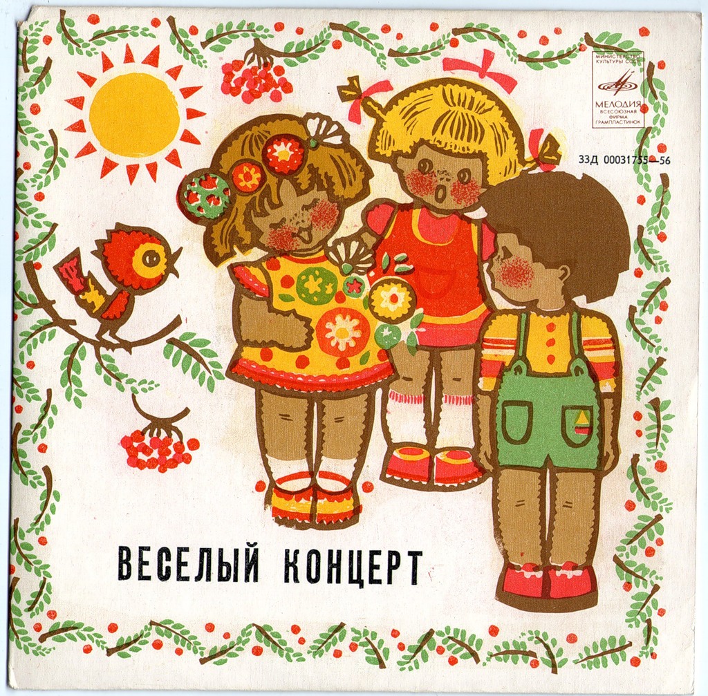 Ролан Быков. "Про Фому да Ерёму" (Весёлый концерт)