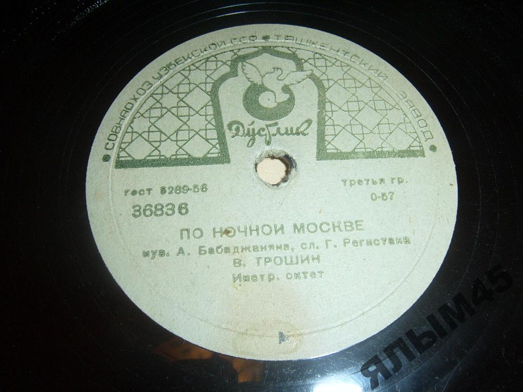 Владимир Трошин — Жду весну / По ночной Москве