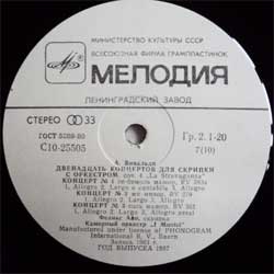 А. ВИВАЛЬДИ (1678-1741): 12 концертов для струнного оркестра "L' estro armonico" и 12 концертов для скрипки с оркестром «La Stravaganza»,  (Ф. Айо, I Musici)