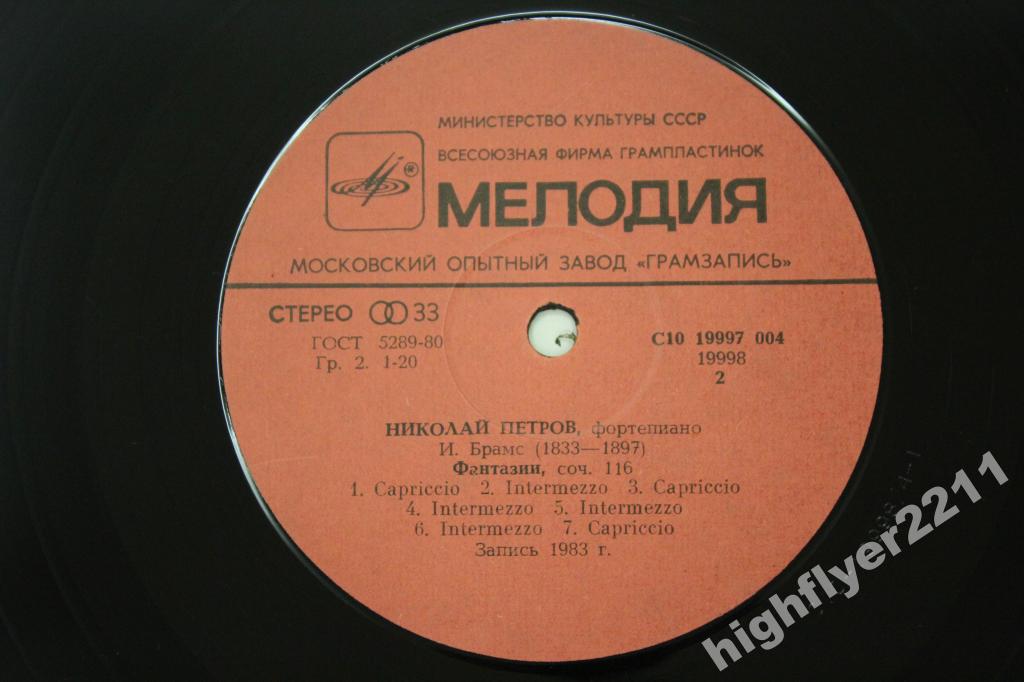 Николай Петров. Фантазии