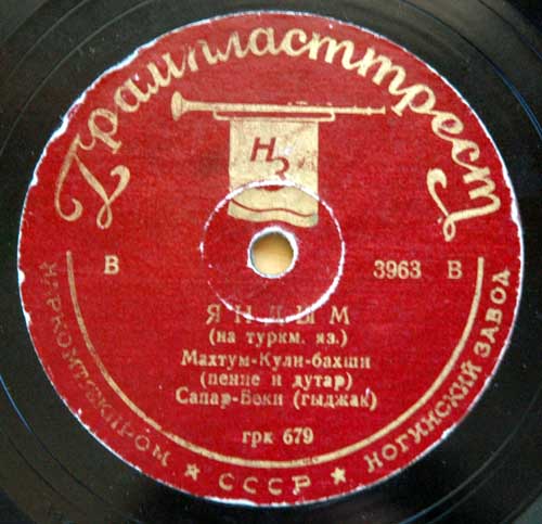 Махтум-Кули-бахши - Яндым / Джума-Сахат-бахши - Ай джемал