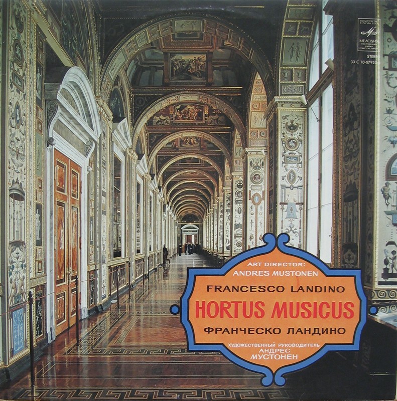 АНСАМБЛЬ СТАРИННОЙ МУЗЫКИ «HORTUS MUSICUS», худ. рук. А. Мустонен - Франческо Ландино