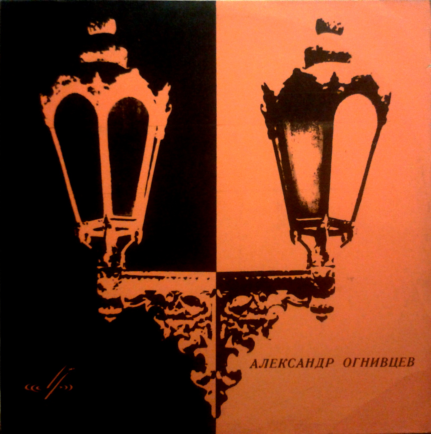 АЛЕКСАНДР ОГНИВЦЕВ «Борис Годунов (Фрагменты из оперы М. Мусоргского)»