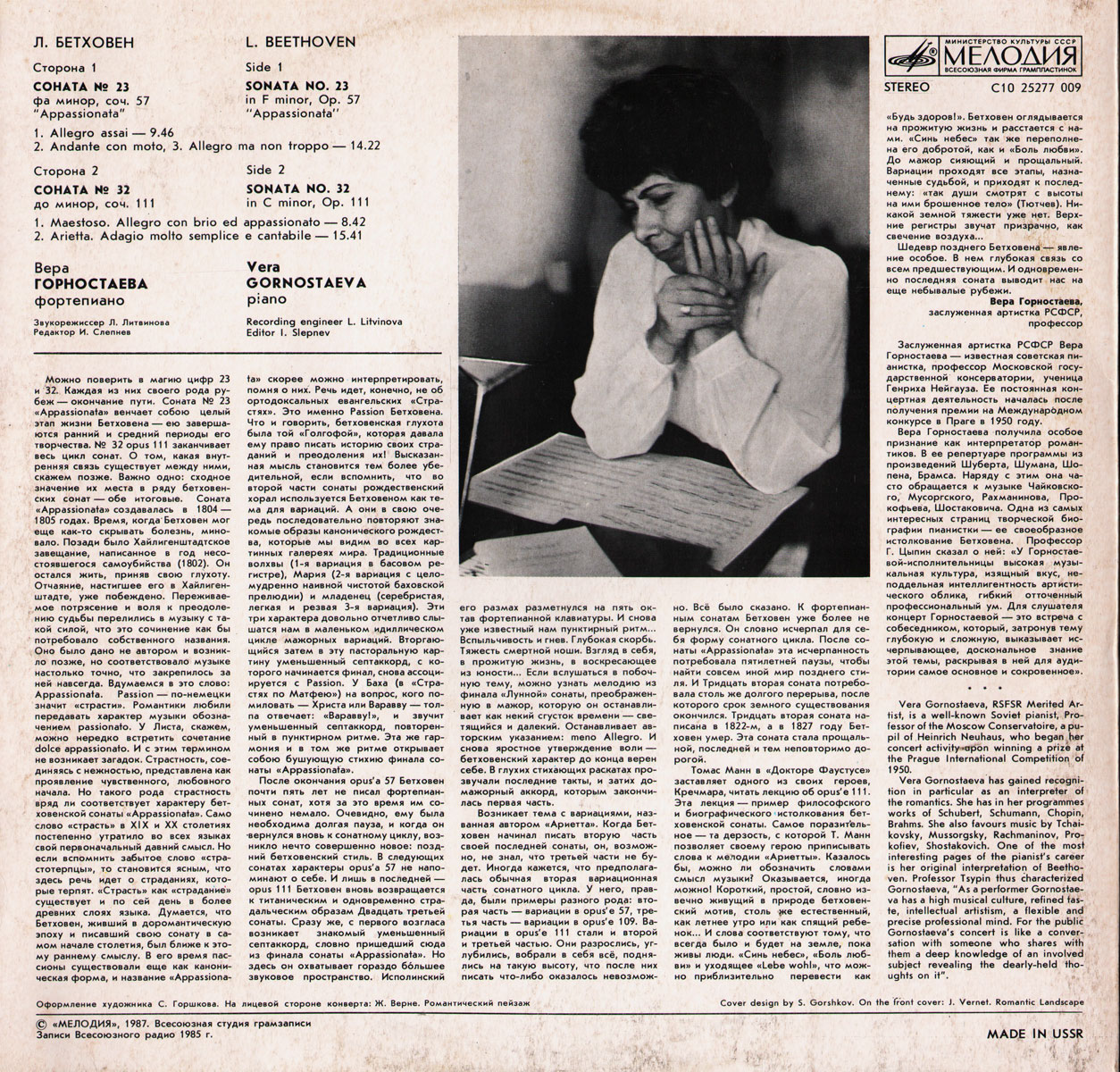 Л. БЕТХОВЕН. Сонаты № 23, 32 (Вера Горностаева)