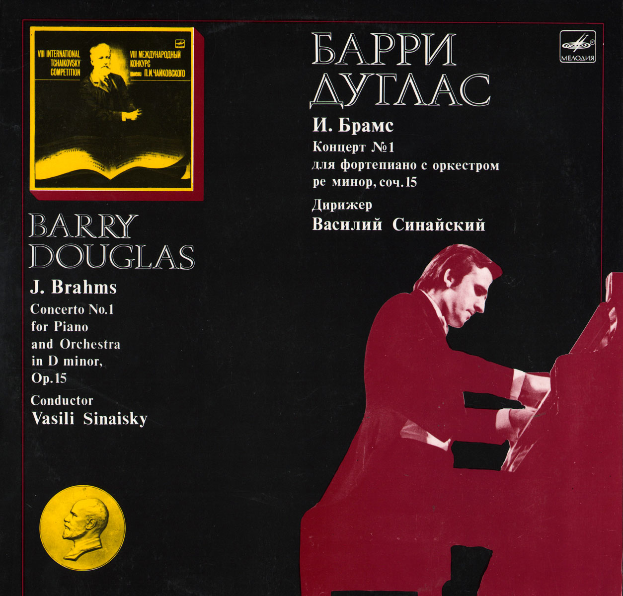 Барри ДУГЛАС (фортепиано)