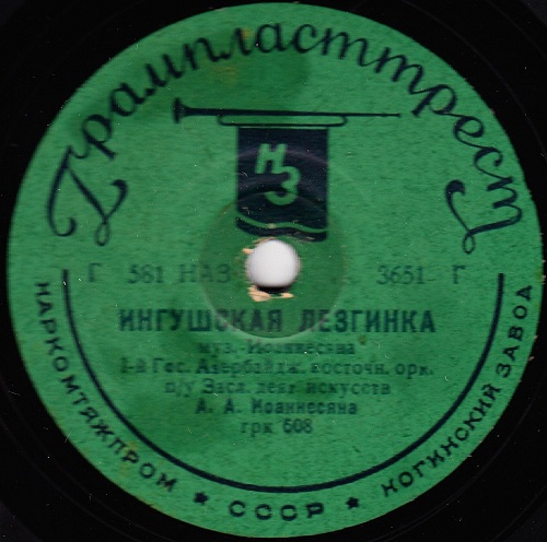 Первый Государственный азербайджанский восточный оркестр - Дагестанская лезгинка / Ингушская лезгинка