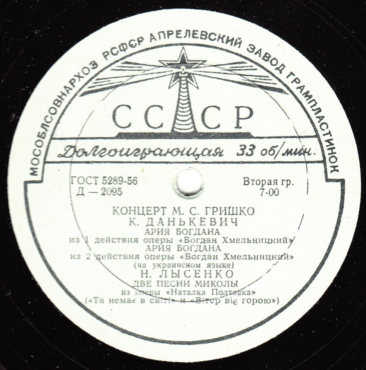 Михаил Гришко (баритон)