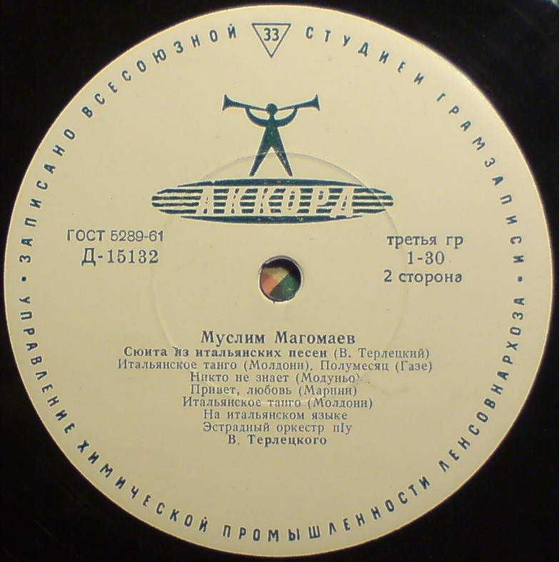 Муслим Магомаев. Итальянские песни