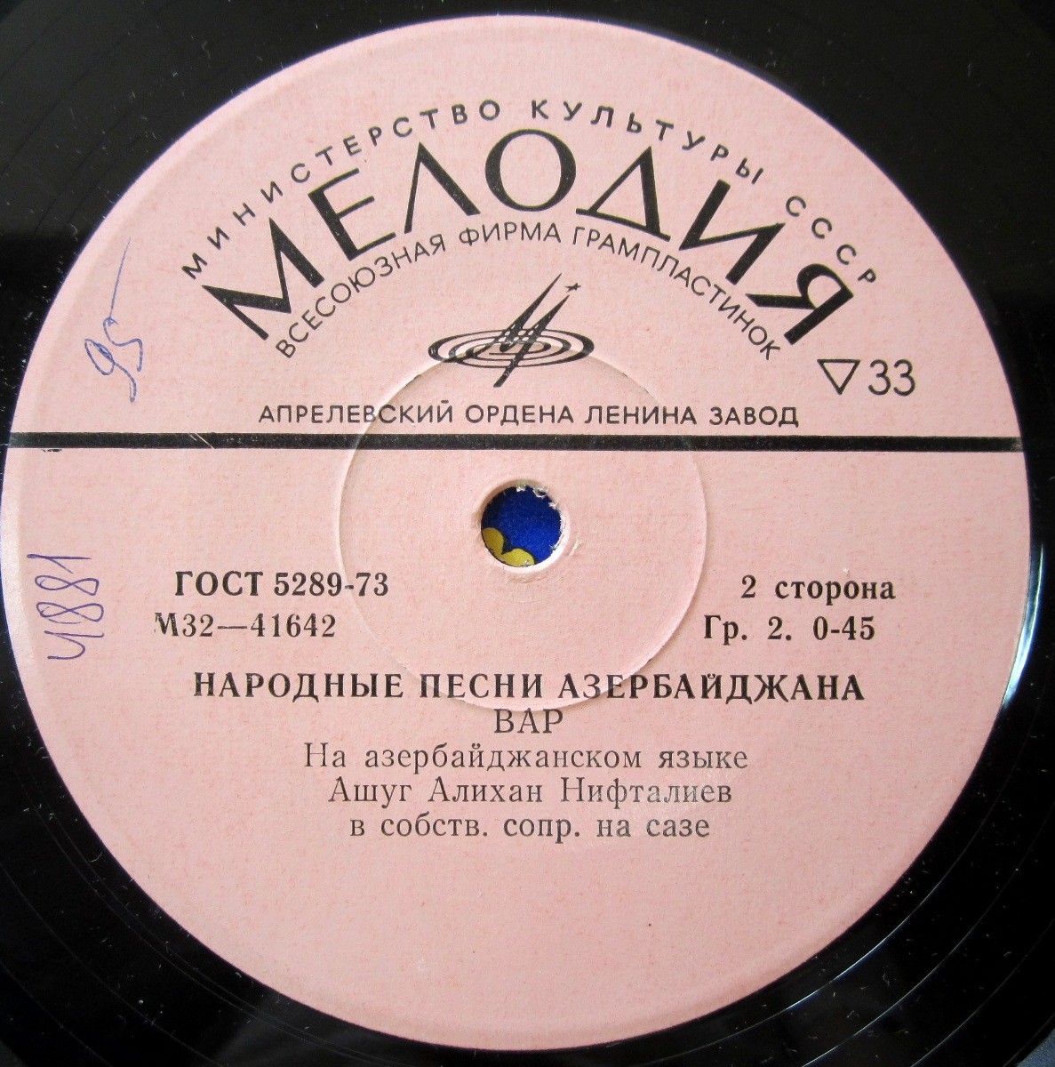 Ашуг НИФТАЛИЕВ Алихан в собств. сопр. на сазе. Народные песни Азербайджана