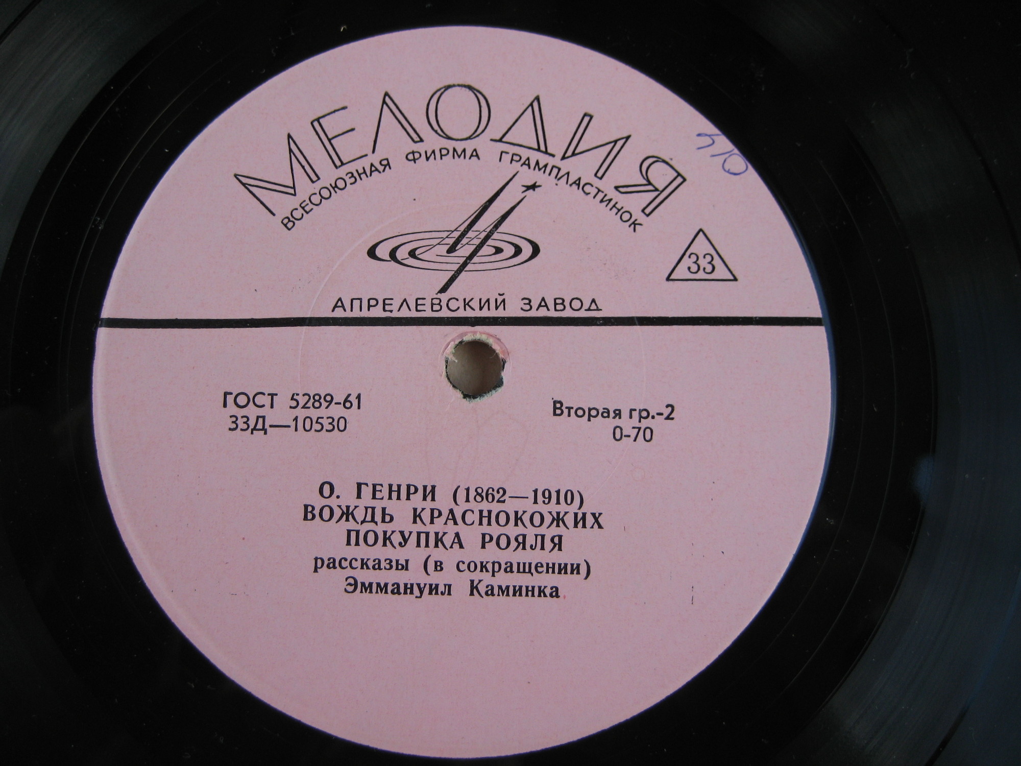 О. ГЕНРИ (1862-1910)