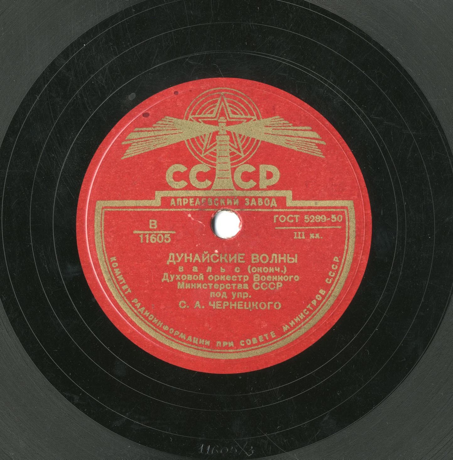 Дунайские волны