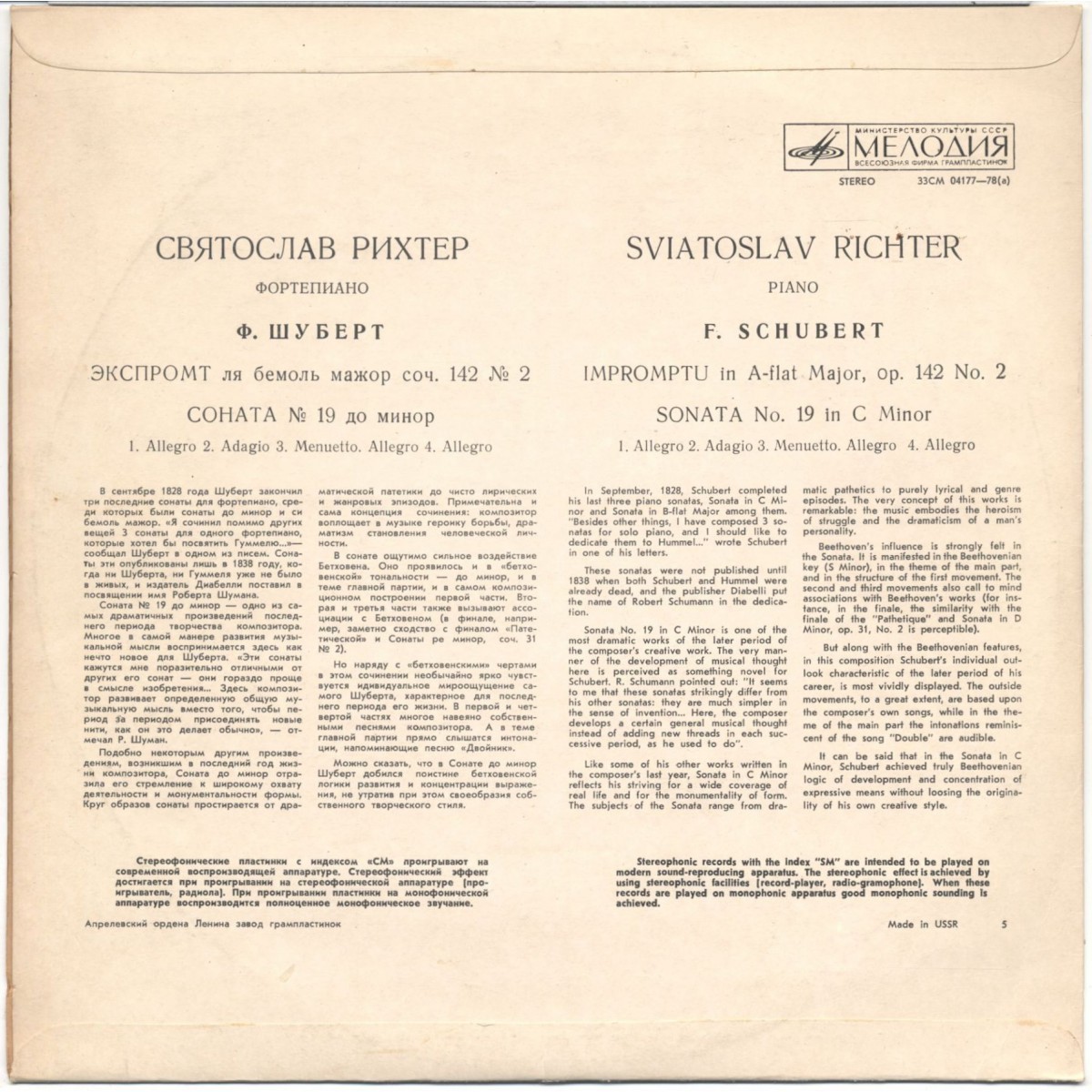 Ф. ШУБЕРТ: Экспромт, Соната № 19 (С. Рихтер, ф-но)