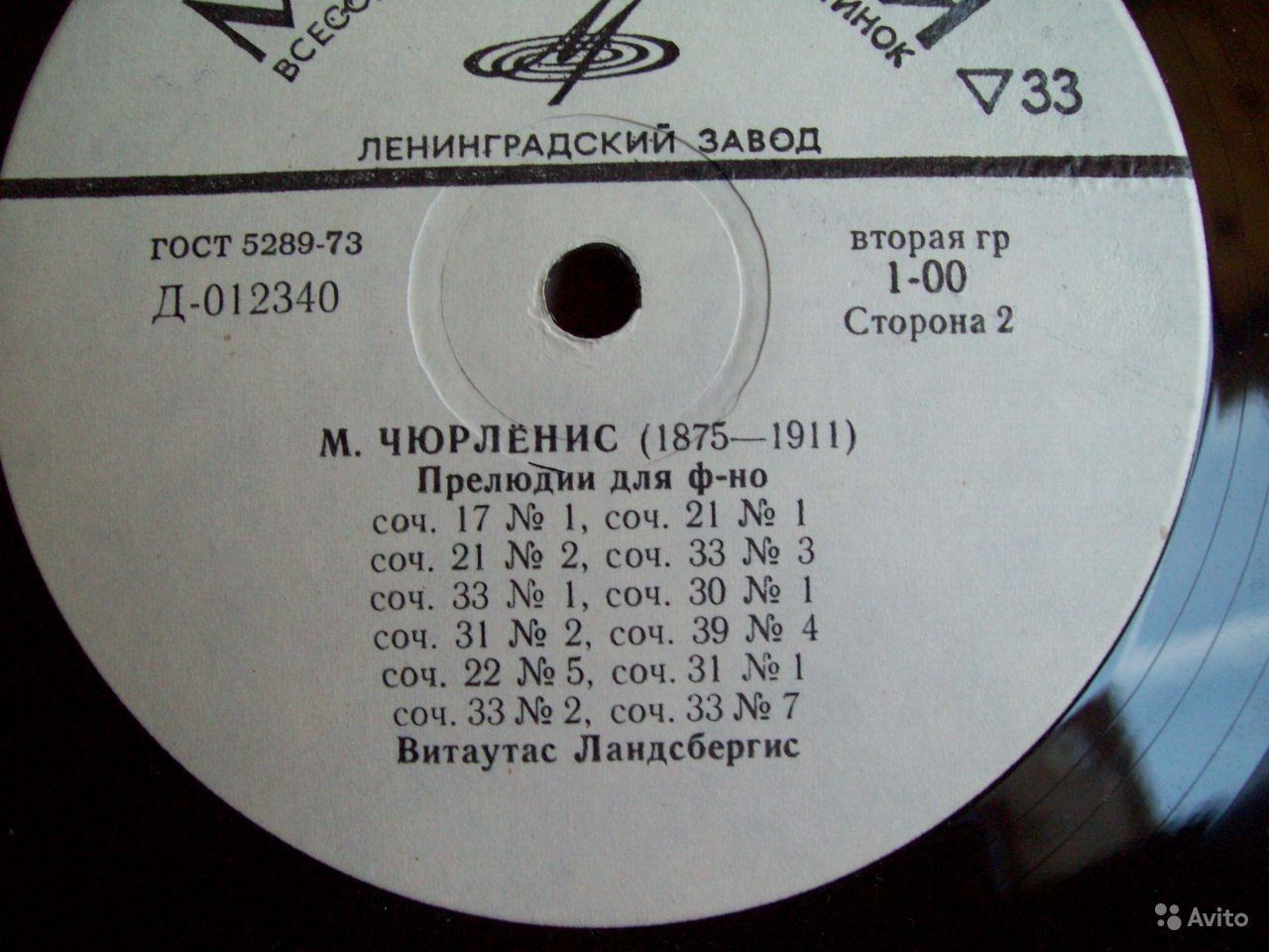 М. Чюрлёнис: Прелюдии для ф-но (Витаутас Ландсбергис)