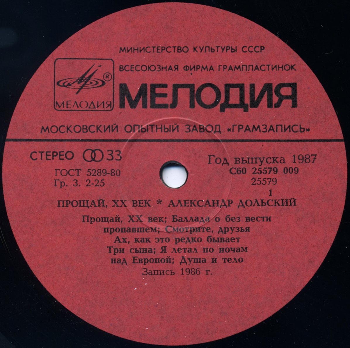 Александр Дольский - Прощай, ХХ век