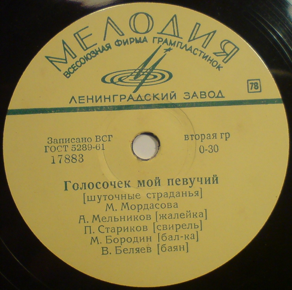 Воронежский народный хор - Ой да ты, калинушка // М. Мордасова - Голосочек мой певучий