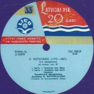 Л. Бетховен: Симфония № 5 до минор, соч. 67 (В. Фуртвенглер)