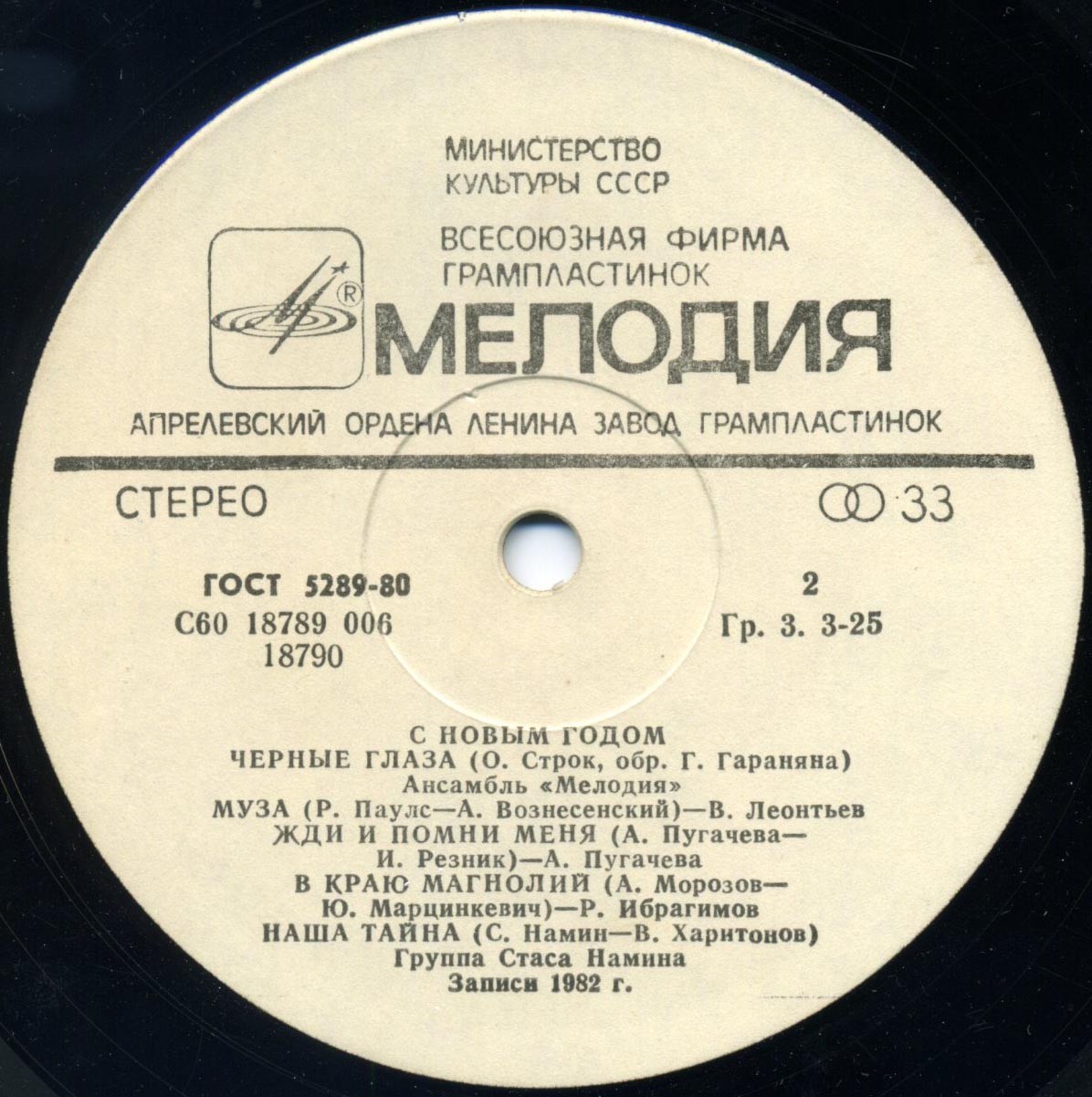 С Новым годом!