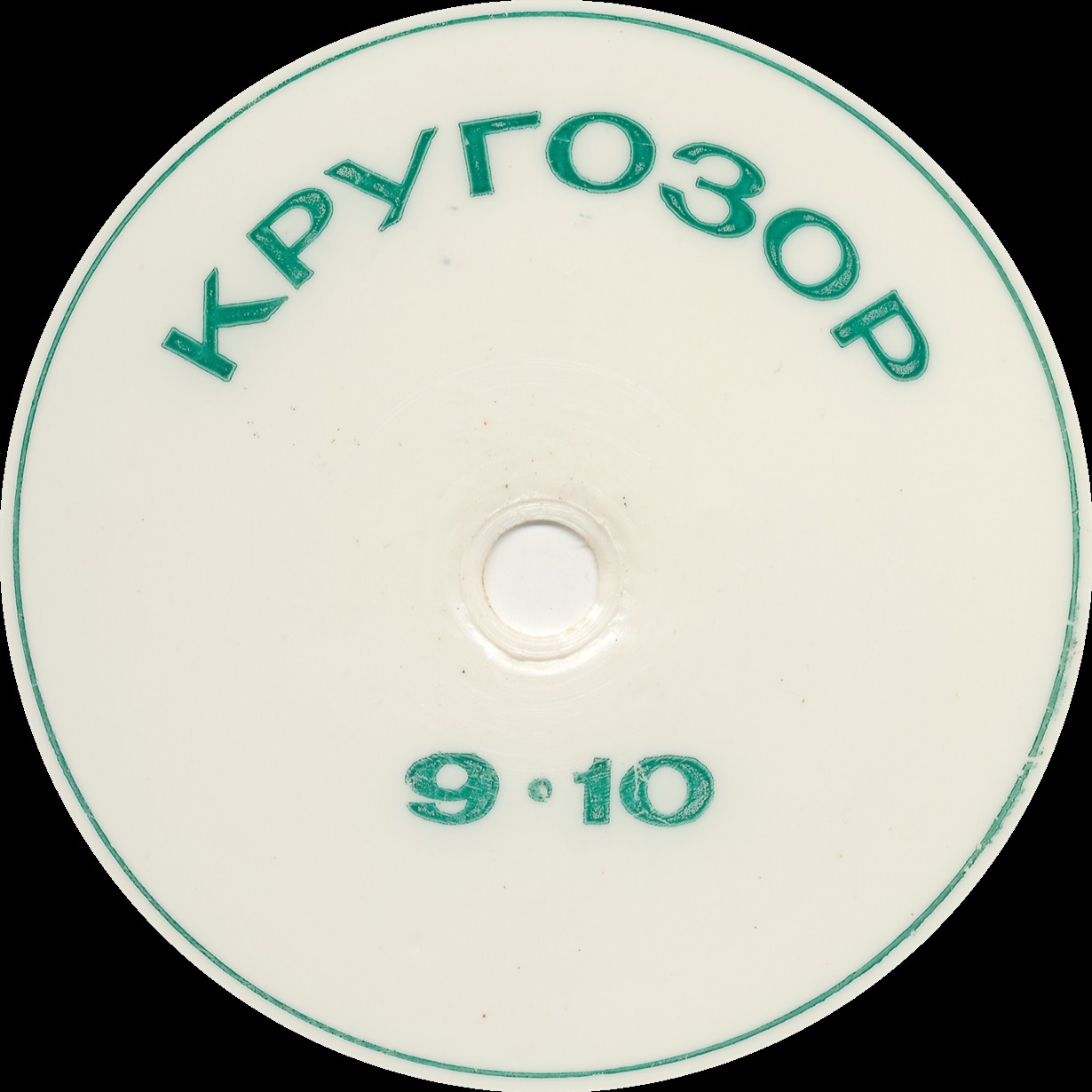 Кругозор 1964 №3