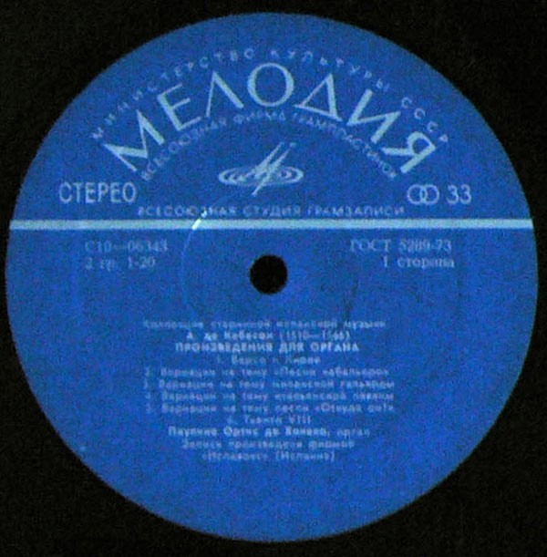 КОЛЛЕКЦИЯ СТАРИННОЙ ИСПАНСКОЙ МУЗЫКИ. Органная музыка А. де Кабесона