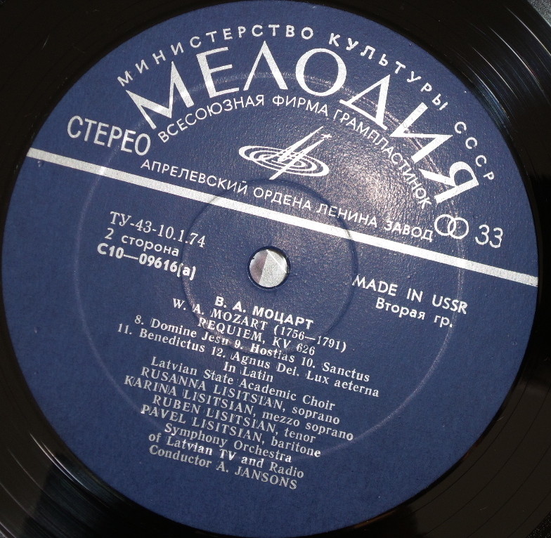В. А. МОЦАРТ: «Реквием», KV 626
