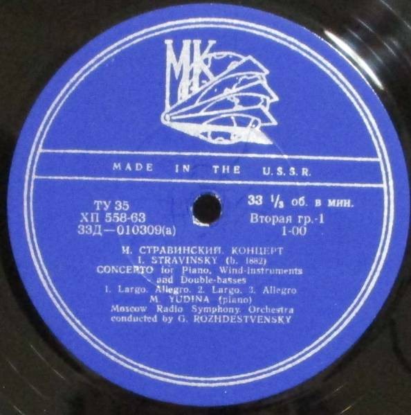 И. Стравинский: Концерт для ф-но, Симфония (М. Юдина, Г. Рождественский)