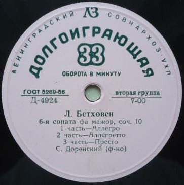 Сергей ДОРЕНСКИЙ (ф-но)