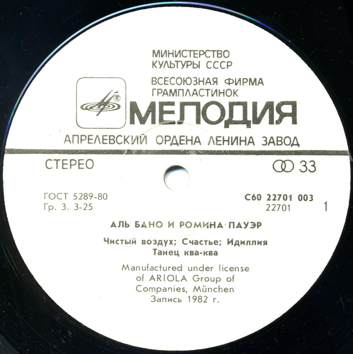 Аль БАНО и Ромина ПАУЭР. Al Bano & Romina Power