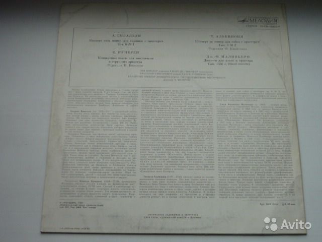 ИНСТРУМЕНТАЛЬНЫЕ КОНЦЕРТЫ: Вивальди, Куперен, Альбинони, Малипьеро (Камерный оркестр ЛГФ, дир. В. Федотов)