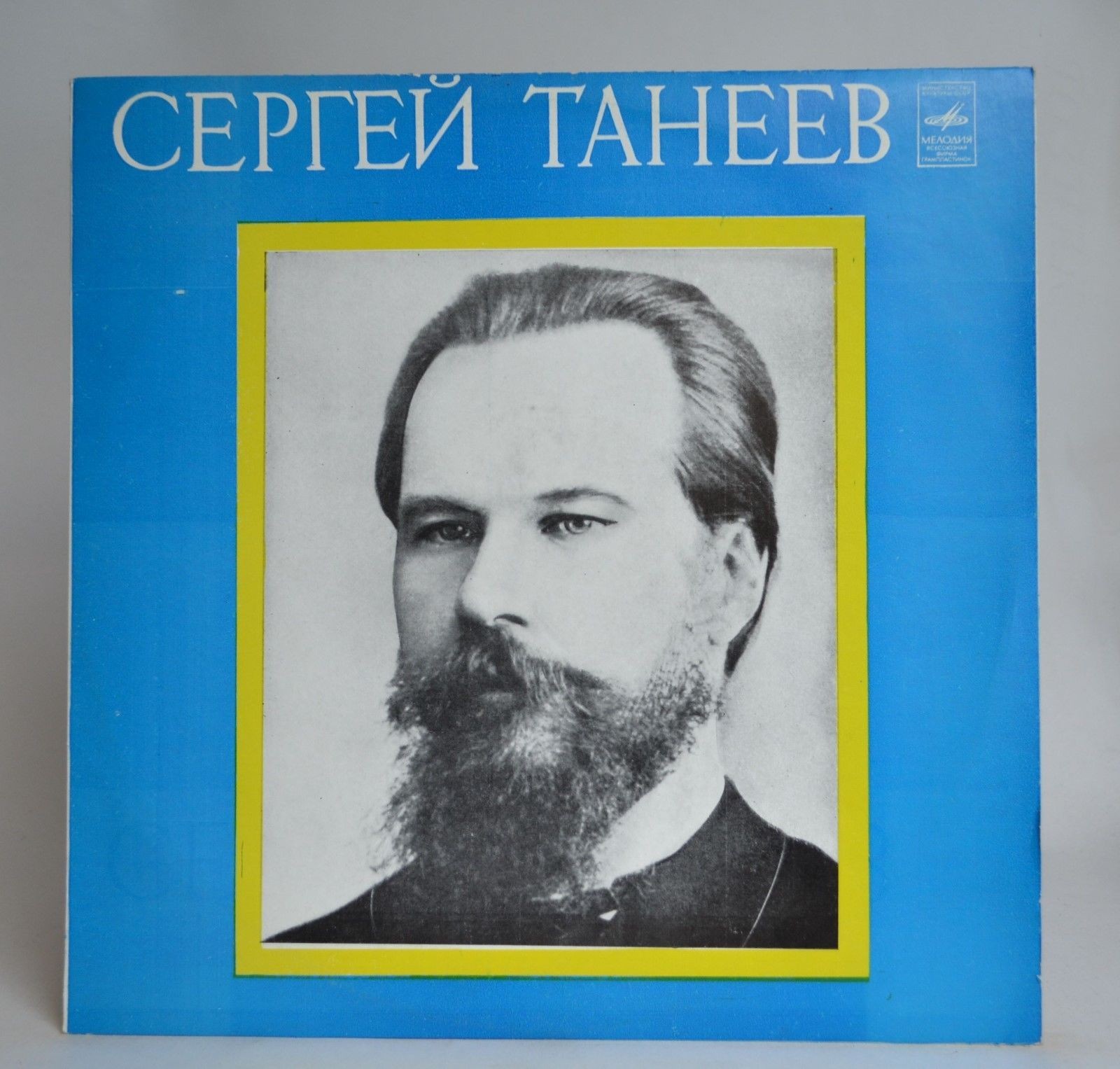 С. ТАНЕЕВ: Квартет № 2 для двух скрипок, альта и виолончели до мажор, соч. 5.