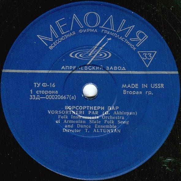 Государственный ансамбль Армянской народной песни и пляски, худ. рук. Т. Алтунян