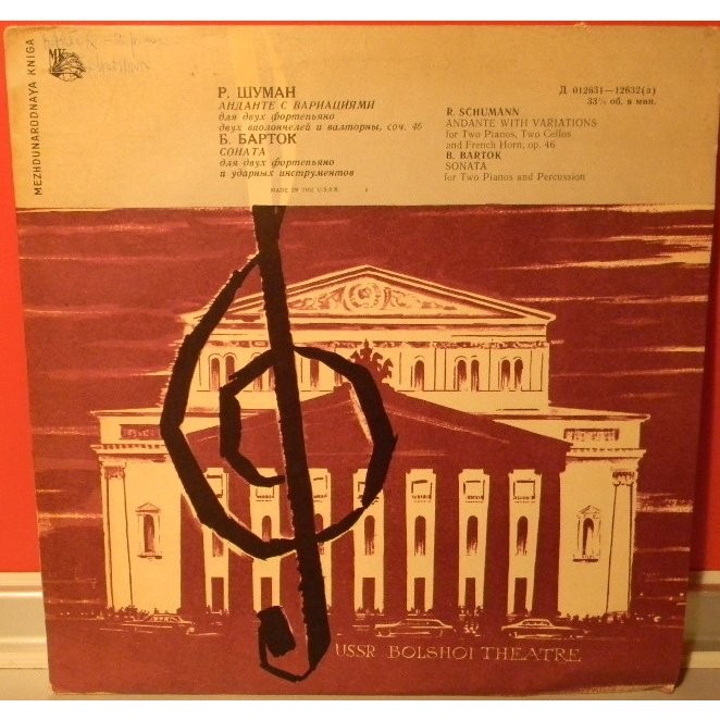 Р. Шуман: Анданте с вариациями / Б. Барток: Соната для двух фортепиано и ударных. Владимир Ашкенази, Малькольм Фрагер; Наталия Шаховская, Наталия Гутман, Борис Афанасьев