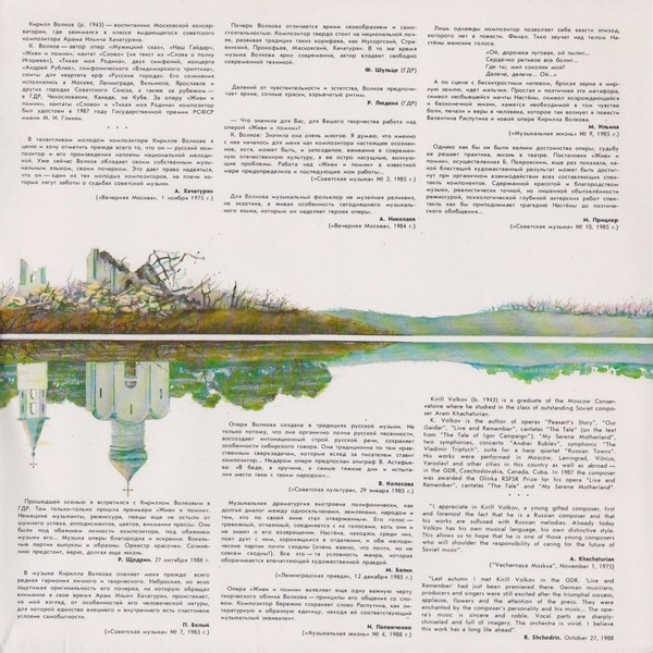 К. ВОЛКОВ (1943): Живи и помни: опера в 2 д. (по одноим. повести В. Распутина)