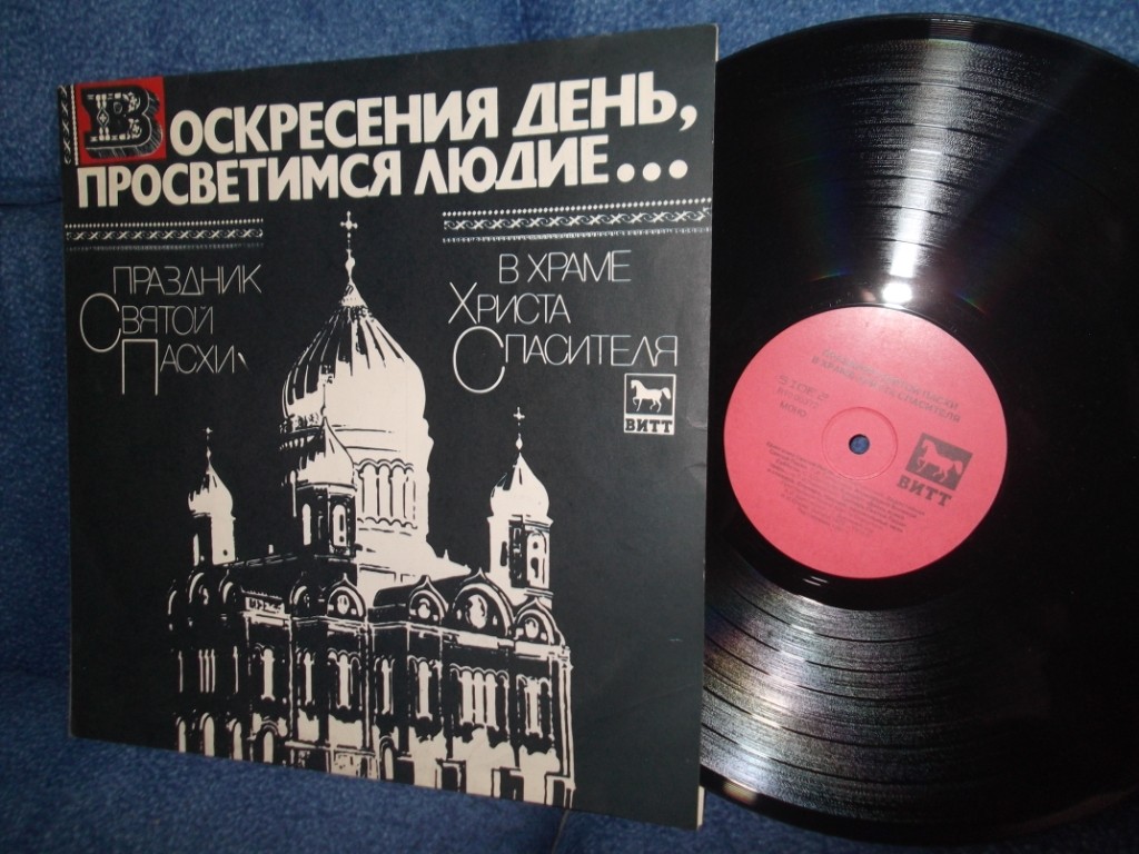 Воскресения день, просветимся людие... Праздник Святой Пасхи в храме Христа Спасителя