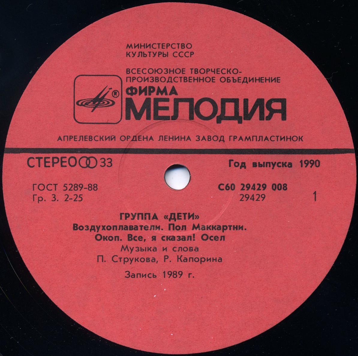 Группа "ДЕТИ"